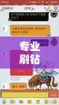 专业刷钻—(正规刷钻) 专业刷钻—(正规刷钻)