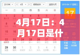 4月17日:4月17日是什么星座的 4月17日:4月17日是什么星座的