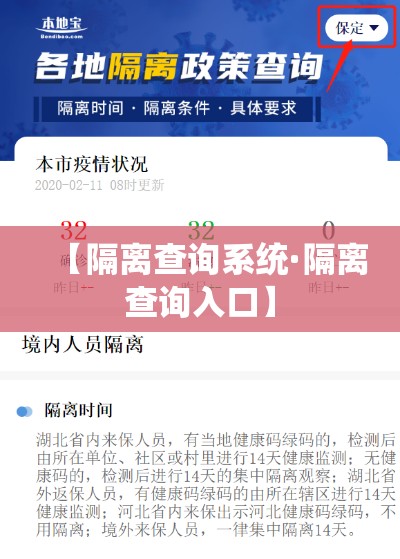 【隔离查询系统·隔离查询入口】 【隔离查询系统·隔离查询入口】