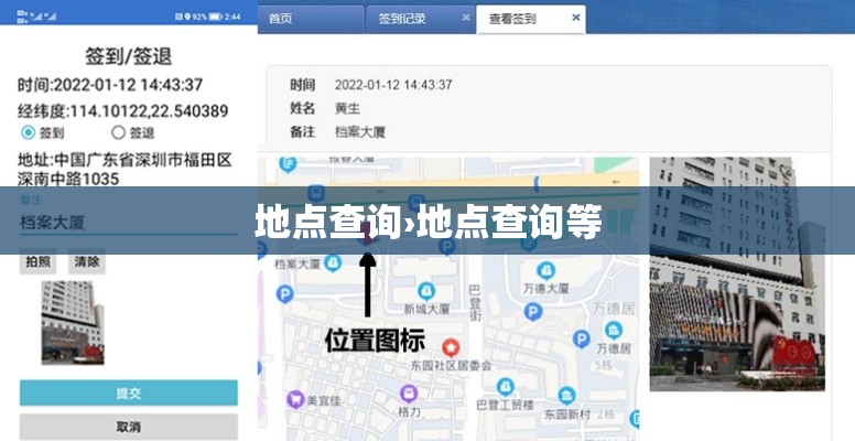 地点查询›地点查询等 地点查询›地点查询等
