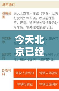 今天北京已经禁止外地人进京—(北京禁止外地人回家) 今天北京已经禁止外地人进京—(北京禁止外地人回家)