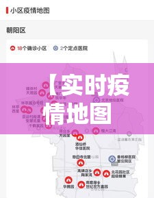 【实时疫情地图·疫情实时追踪疫情地图】 【实时疫情地图·疫情实时追踪疫情地图】
