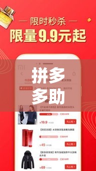 拼多多助力网站在线刷 → 拼多多助力网站在线刷低价 拼多多助力网站在线刷 → 拼多多助力网站在线刷低价
