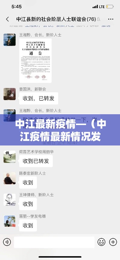 中江最新疫情—（中江疫情最新情况发布）