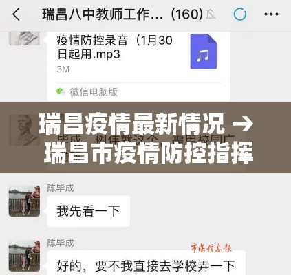 瑞昌疫情最新情况 → 瑞昌市疫情防控指挥部最新公告 瑞昌疫情最新情况 → 瑞昌市疫情防控指挥部最新公告